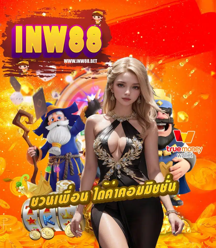 inw88